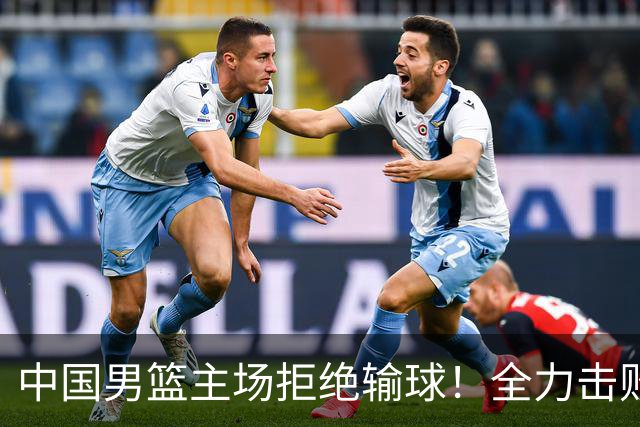 中国男篮主场拒绝输球！全力击败日本，杨瀚森或被弃用，央视直播