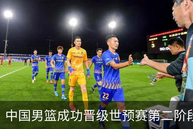 中国男篮成功晋级世预赛第二阶段 日韩大战韩国背水一战